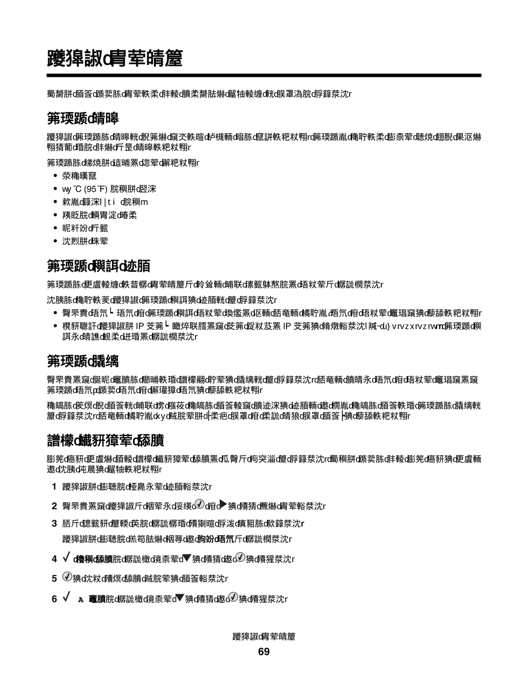 Lexmark C530, C532, C534 manual 프린터 유지보수, 소모품 보관, 소모품 상태 확인, 소모품 절약, 토너 카트리지 조정 