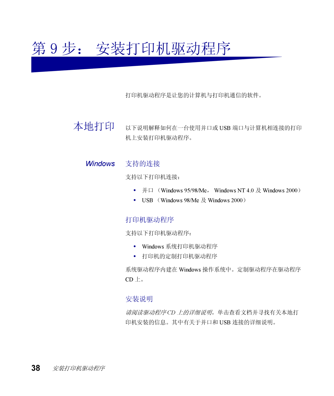 Lexmark Infoprint 1116 setup guide 步： 安装打印机驱动程序 