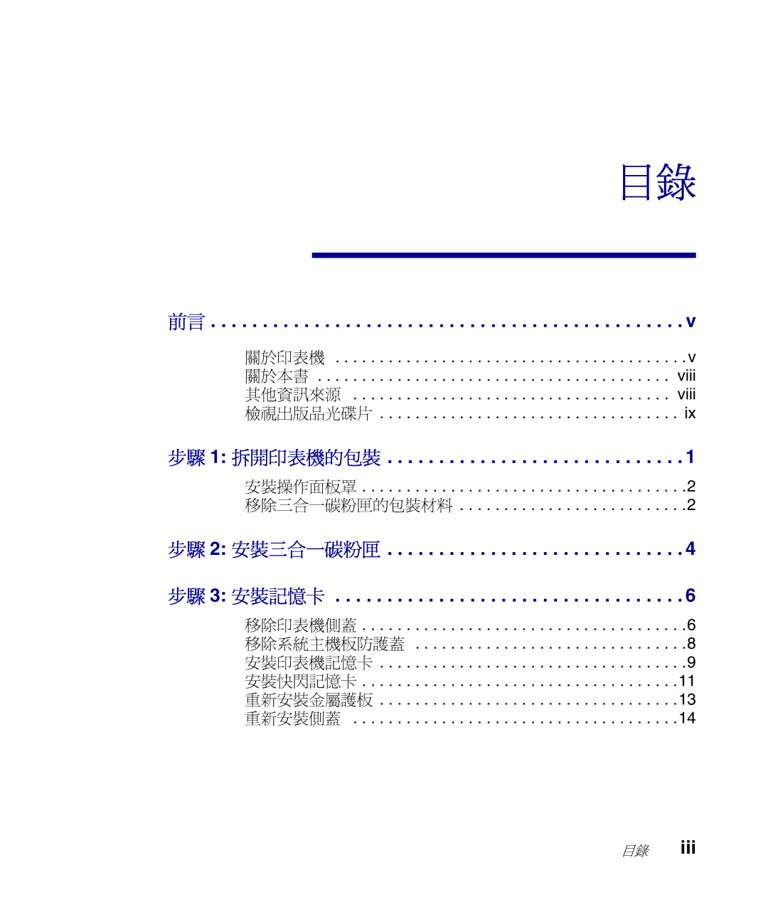 Lexmark Infoprint 1116 setup guide 步驟 1 拆開印表機的包裝 