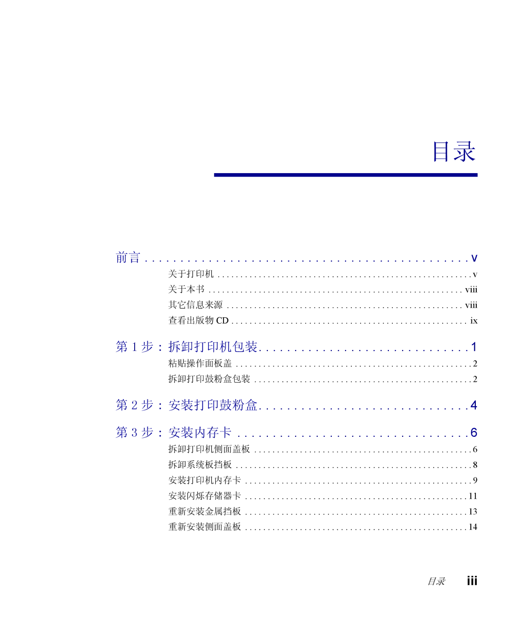 Lexmark Infoprint 1116 setup guide 步 拆卸打印机包装 