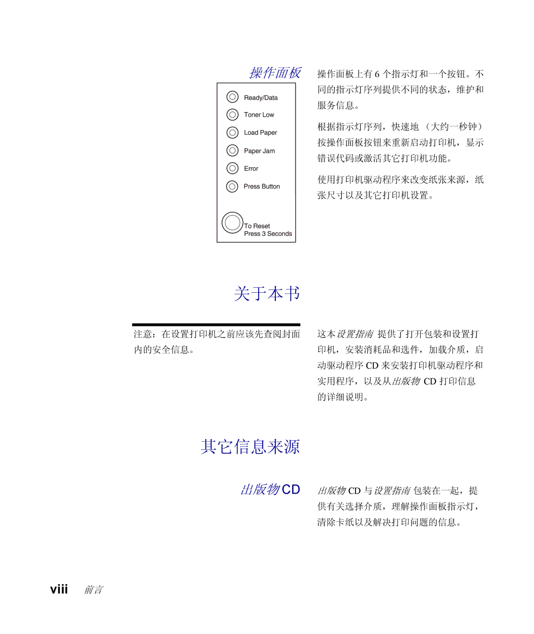 Lexmark Infoprint 1116 setup guide 关于本书 