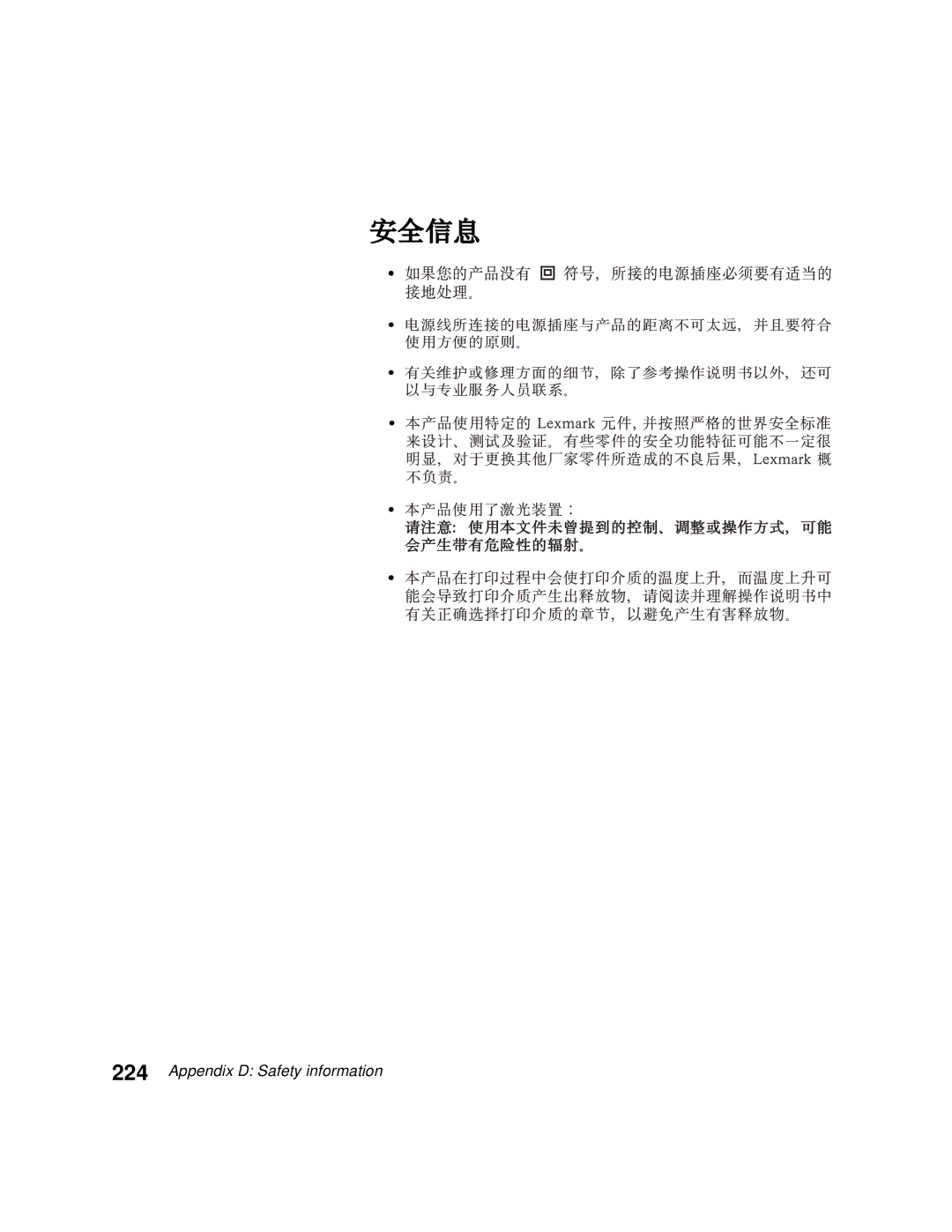 Lexmark Optra C710 manual Appendix D Safety information 