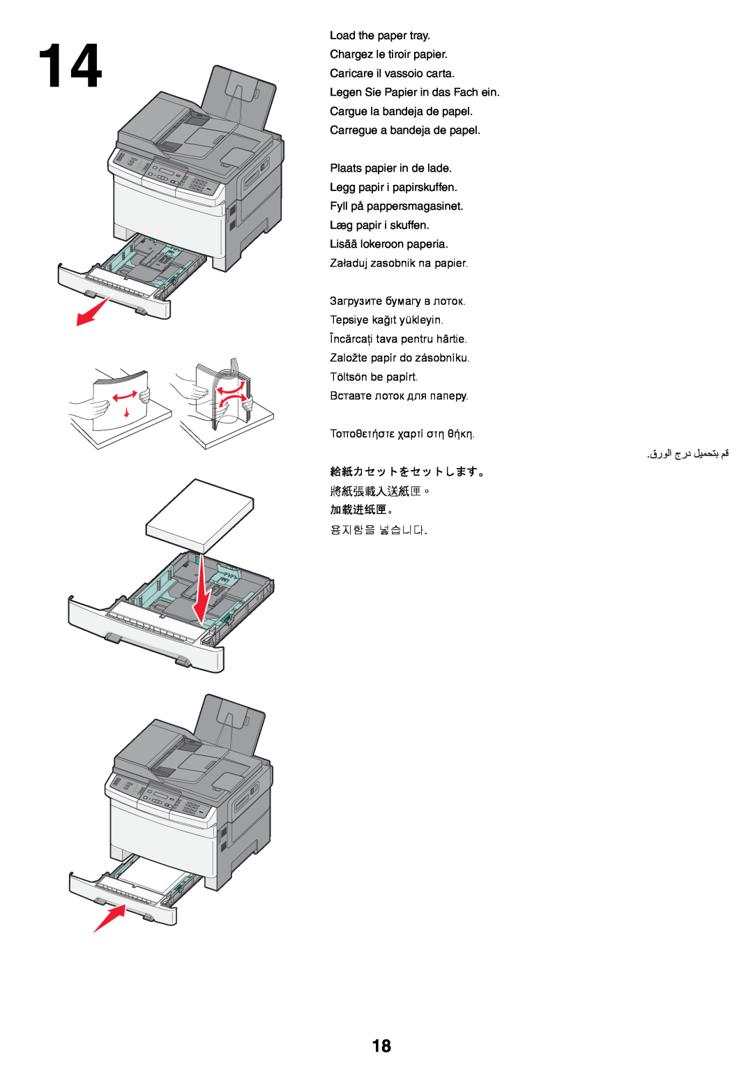 Lexmark X54x setup guide Load the paper tray Chargez le tiroir papier 