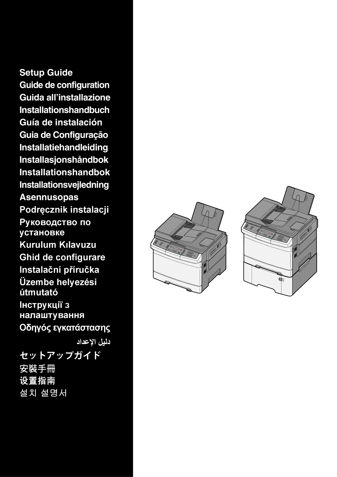 Lexmark X54x setup guide 设置指南 