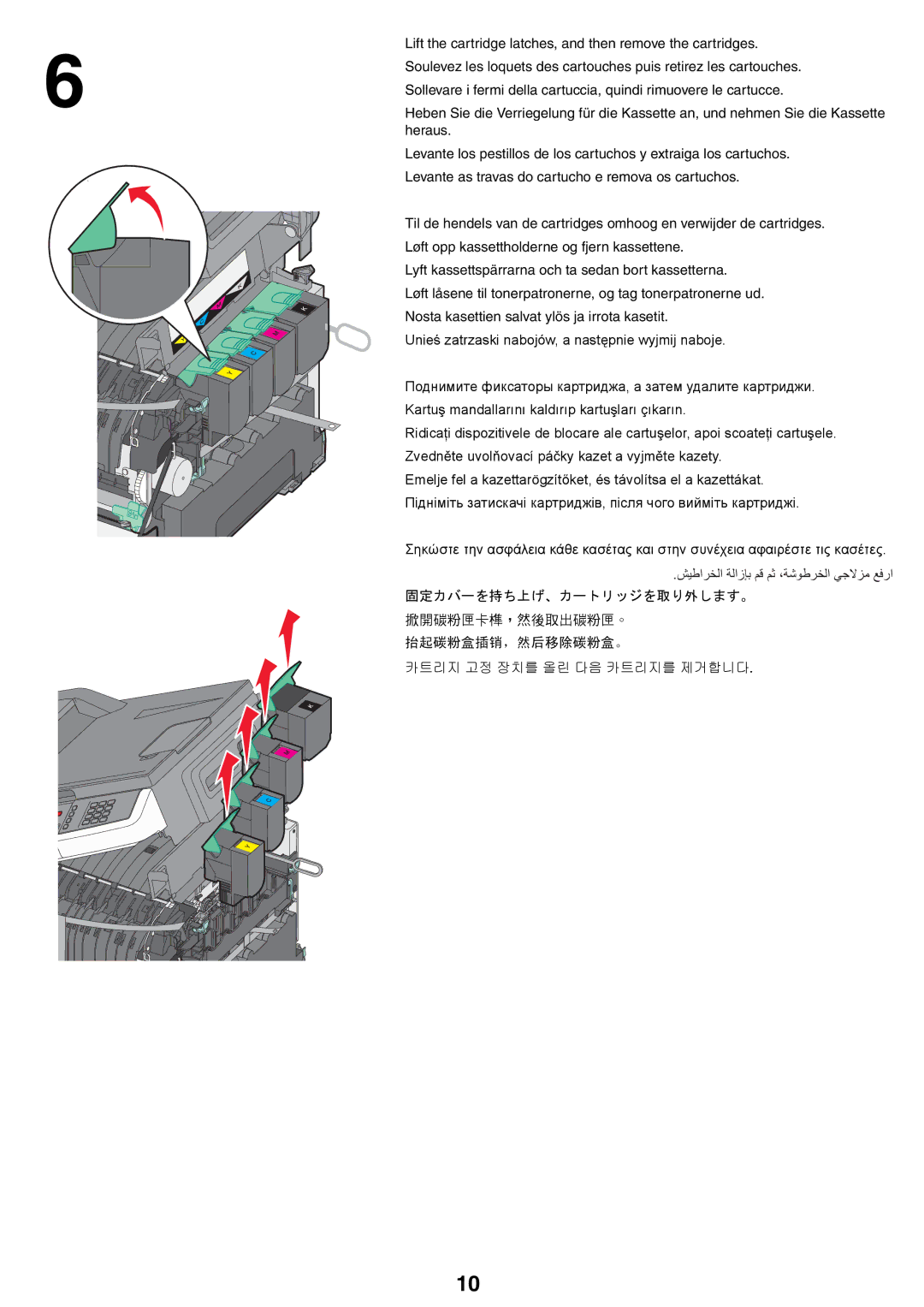 Lexmark X54x setup guide 抬起碳粉盒插销，然后移除碳粉盒。 