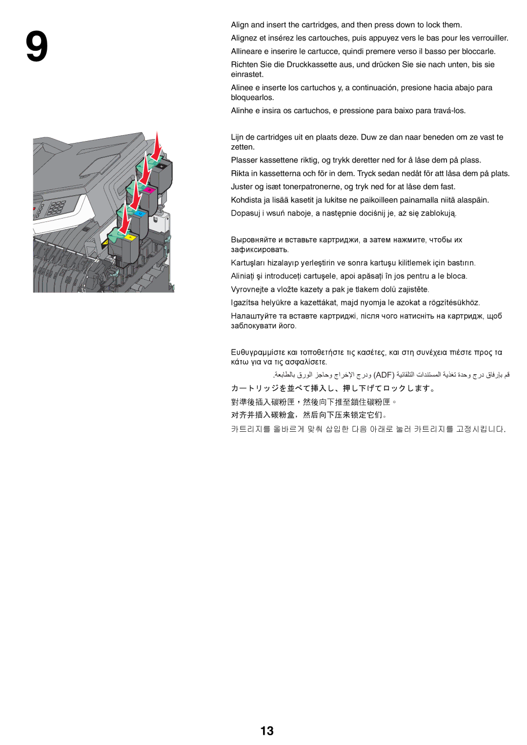 Lexmark X54x setup guide 对齐并插入碳粉盒，然后向下压来锁定它们。 