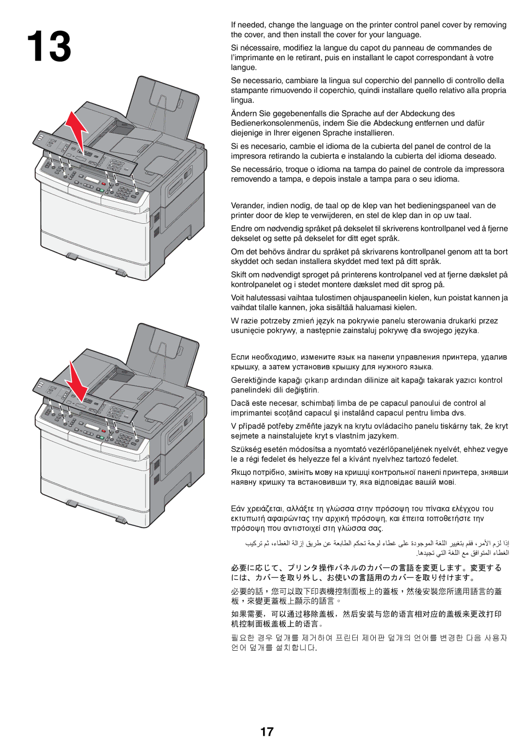 Lexmark X54x setup guide 如果需要，可以通过移除盖板，然后安装与您的语言相对应的盖板来更改打印 机控制面板盖板上的语言。 