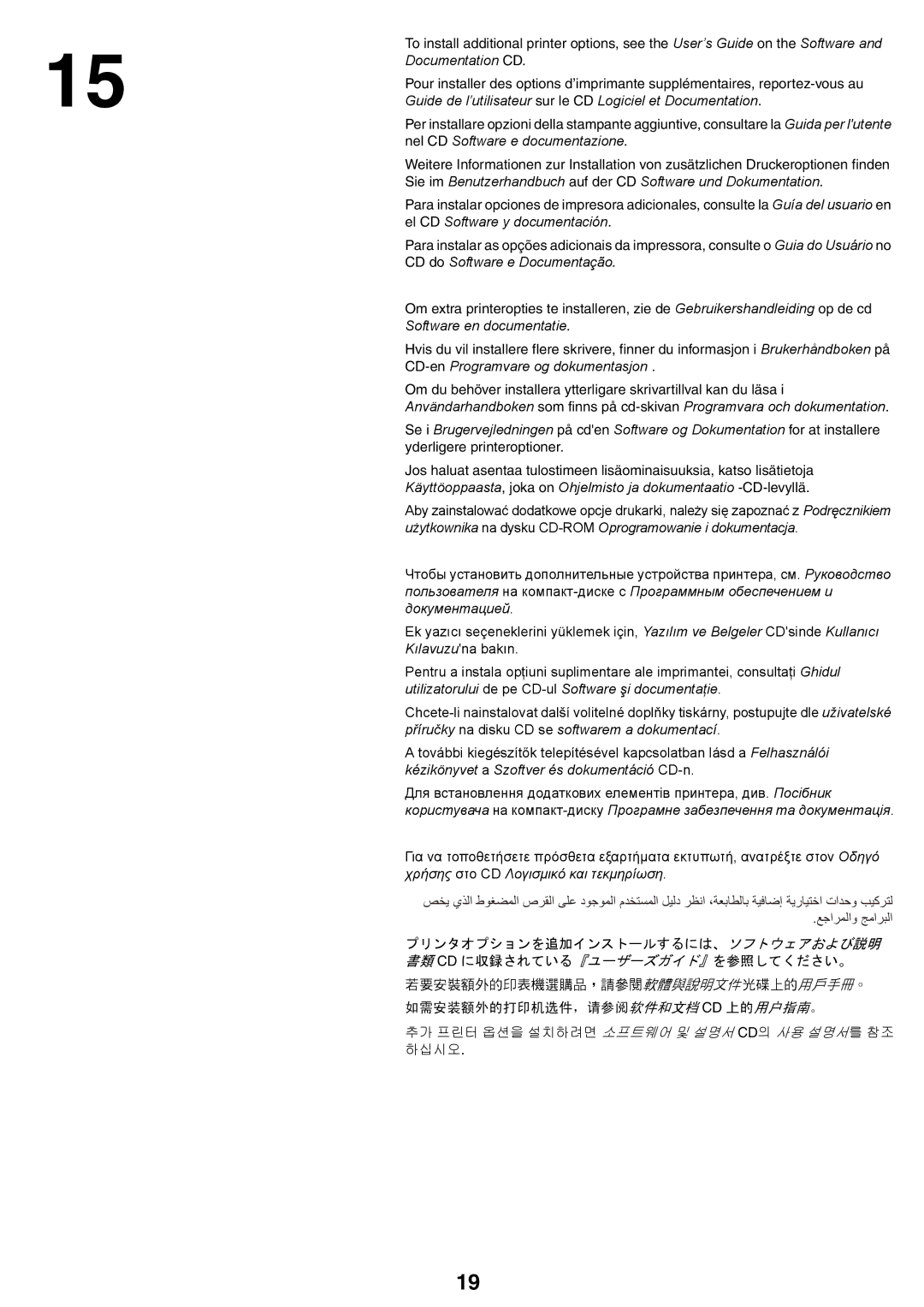 Lexmark X54x setup guide 如需安装额外的打印机选件，请参阅软件和文档 Cd 上的用户指南。 