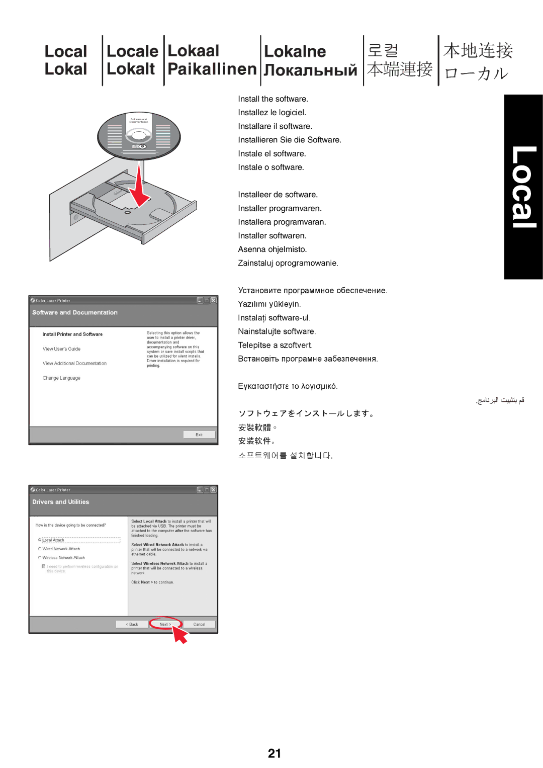 Lexmark X54x setup guide Local, 安装软件。 