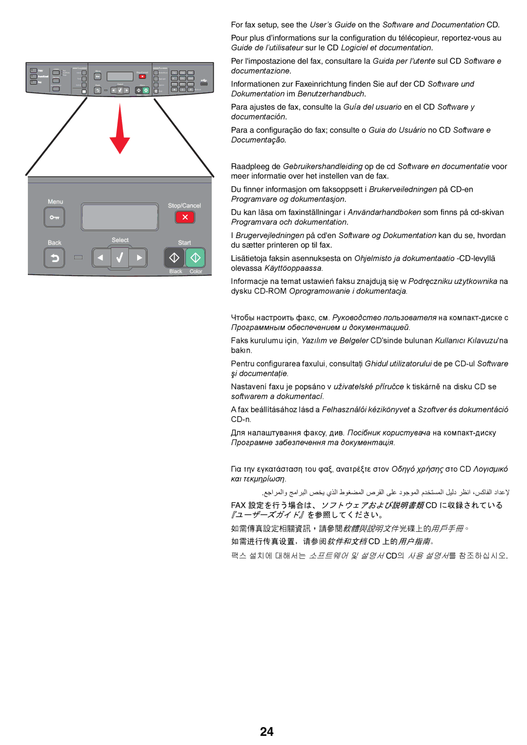 Lexmark X54x setup guide 如需进行传真设置，请参阅软件和文档 Cd 上的用户指南。, Fax 