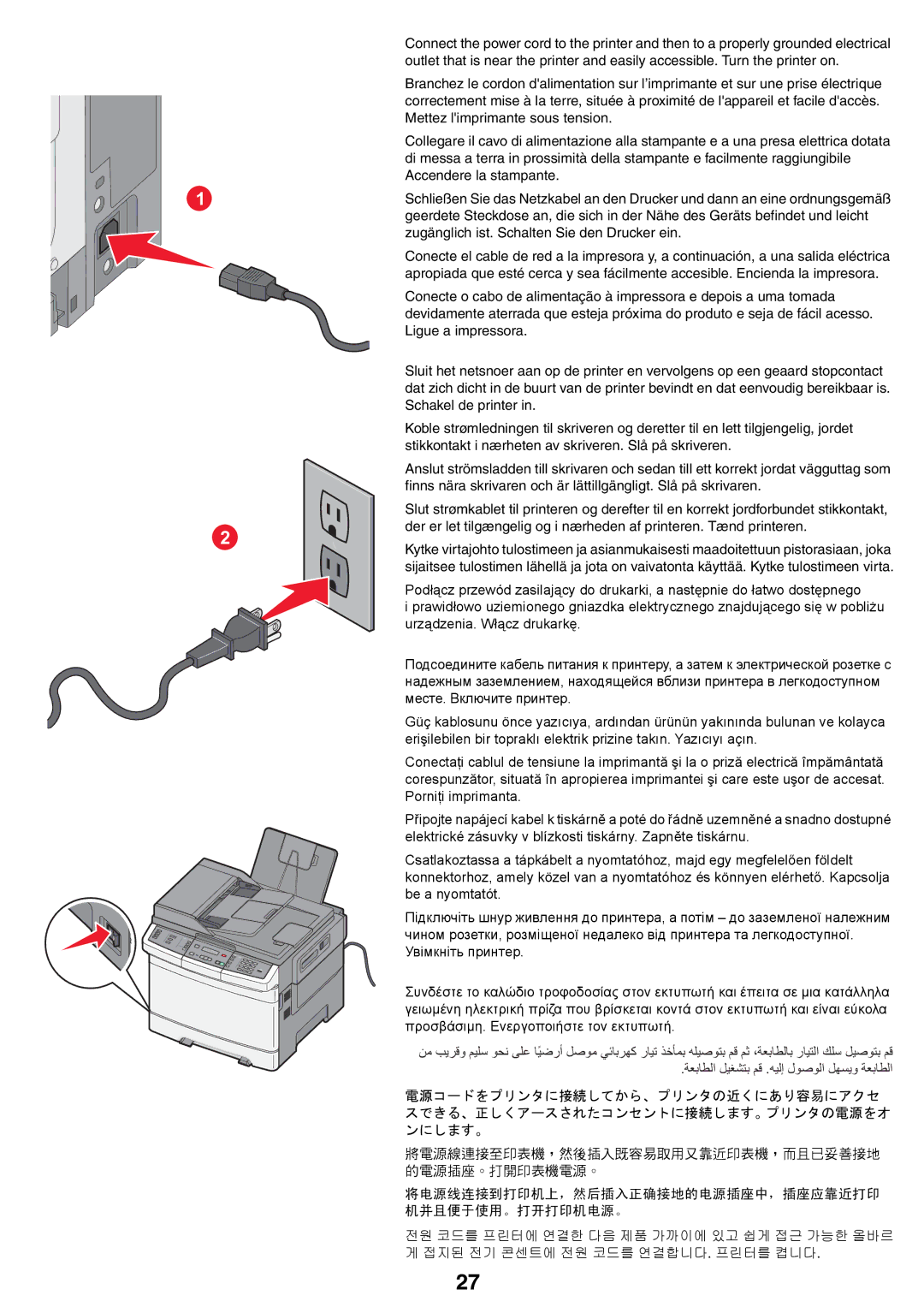 Lexmark X54x setup guide 将电源线连接到打印机上，然后插入正确接地的电源插座中，插座应靠近打印 机并且便于使用。打开打印机电源。 