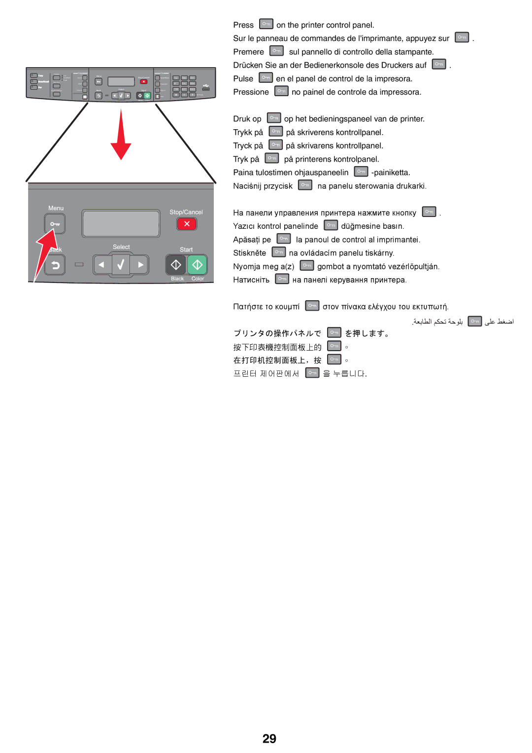 Lexmark X54x setup guide 在打印机控制面板上，按 。 