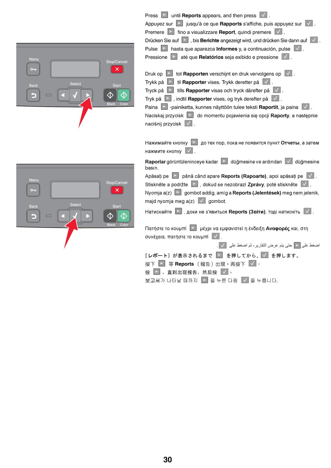 Lexmark X54x setup guide ，直到出现报告，然后按 。 