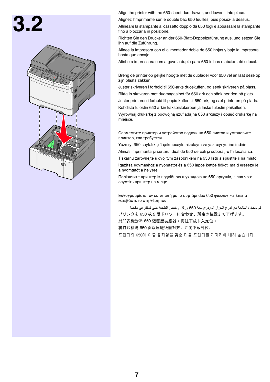 Lexmark X54x setup guide 将打印机与 650 页双层进纸器对齐，并向下放到位。 