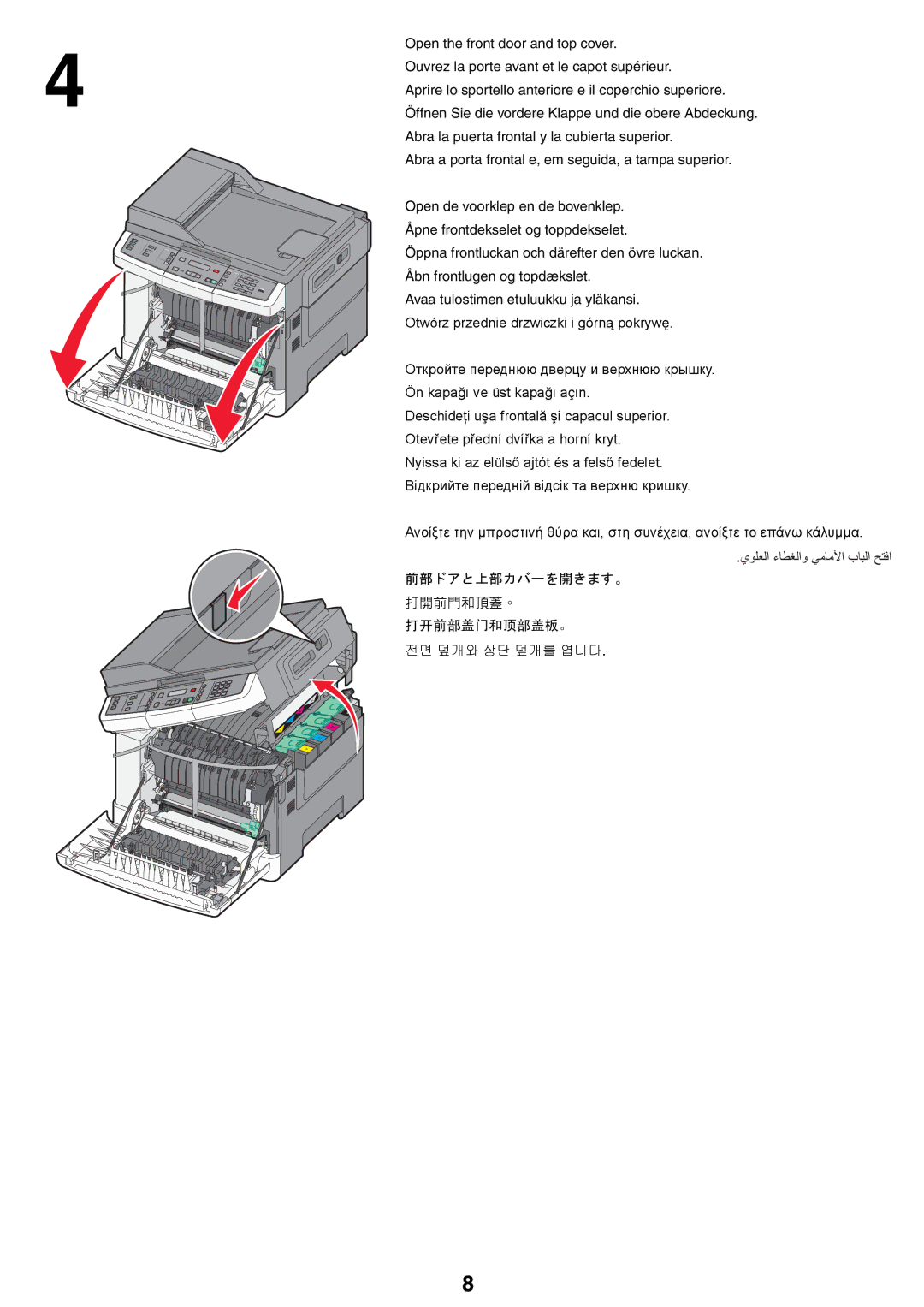 Lexmark X54x setup guide 打开前部盖门和顶部盖板。 