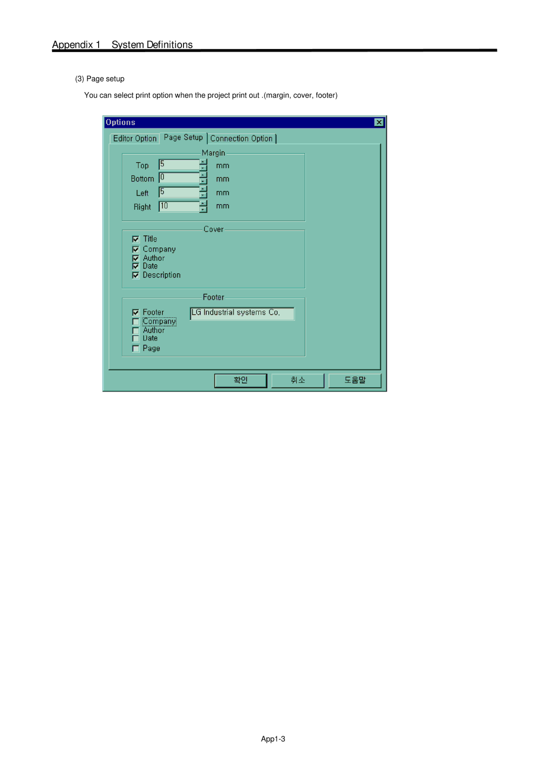 LG Electronics 120S user manual Appendix 1 System Definitions 