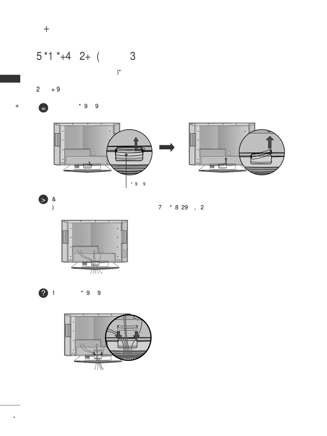 LG Electronics 32LC7DC, 37LC7D, 42PC5DC, 50PC5DC owner manual Back Cover for Wire Arrangement 