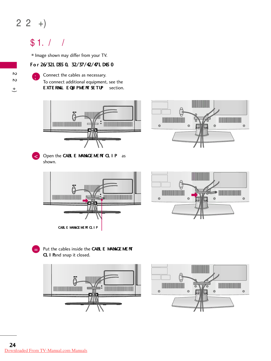 LG Electronics 42LD520, 47LD520, 47LD420, 37LD450, 32LD320 For 26/32LD350, 32/37/42/47LD450, Connect the cables as necessary 