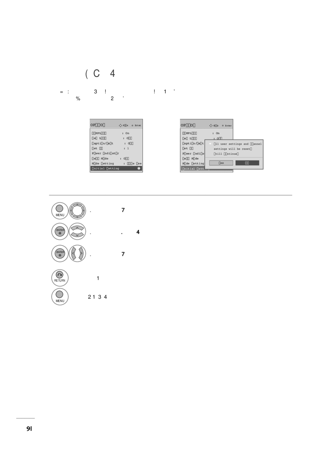 LG Electronics 32LF20FR, 42LF20FR, 37LH30FR, 37LH20R, 32LH30FR, 42LH50YR, 42LH30FR, 47LH50YR Initial Setting Factory Reset 