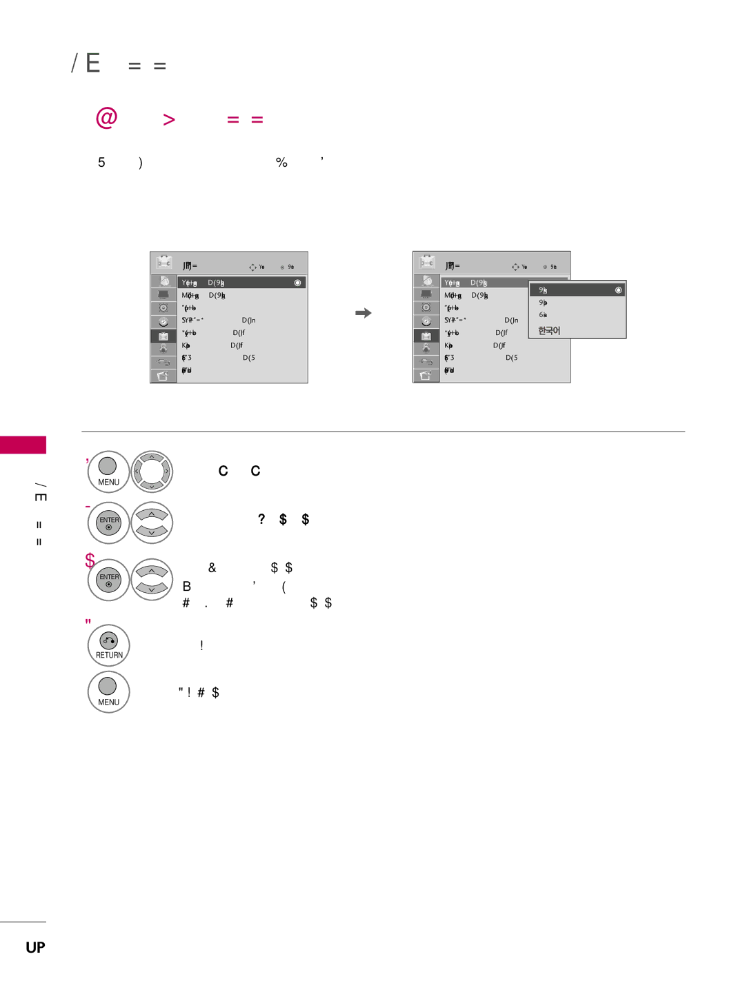 LG Electronics 32LH200C ON-SCREEN Menus Language Selection, Menus can be shown on the screen in the selected language 