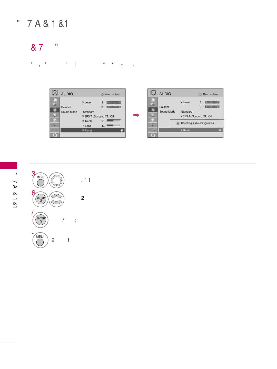 LG Electronics 32LD655H, 55LD650H, 47LD650H, 42LG710H, 42LD655H, 37LG710H, 37LD655H, 37LD650H, 32LD650H, 32LG710H Audio Reset 