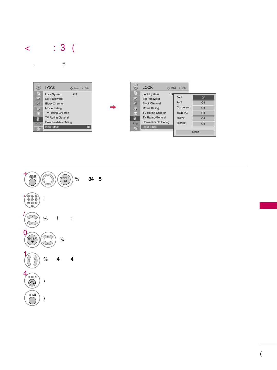 LG Electronics 32LD650H, 55LD650H, 47LD650H, 42LG710H, 42LD655H External Input Blocking, Enables you to block an input 