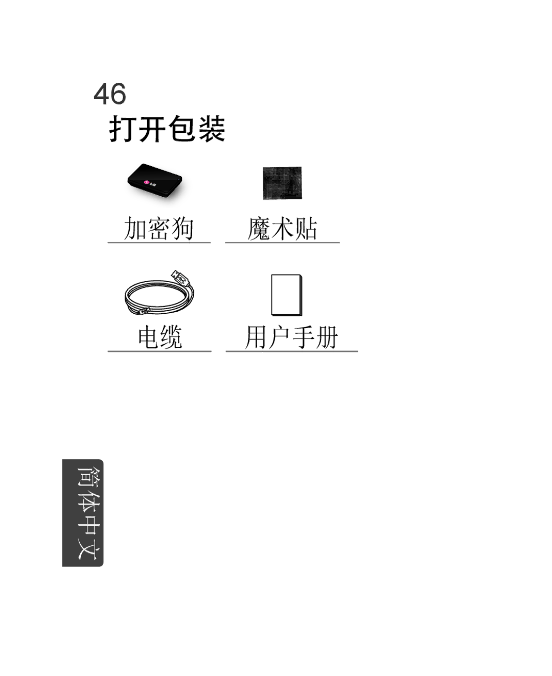 LG Electronics AN-WF500 owner manual 打开包装 