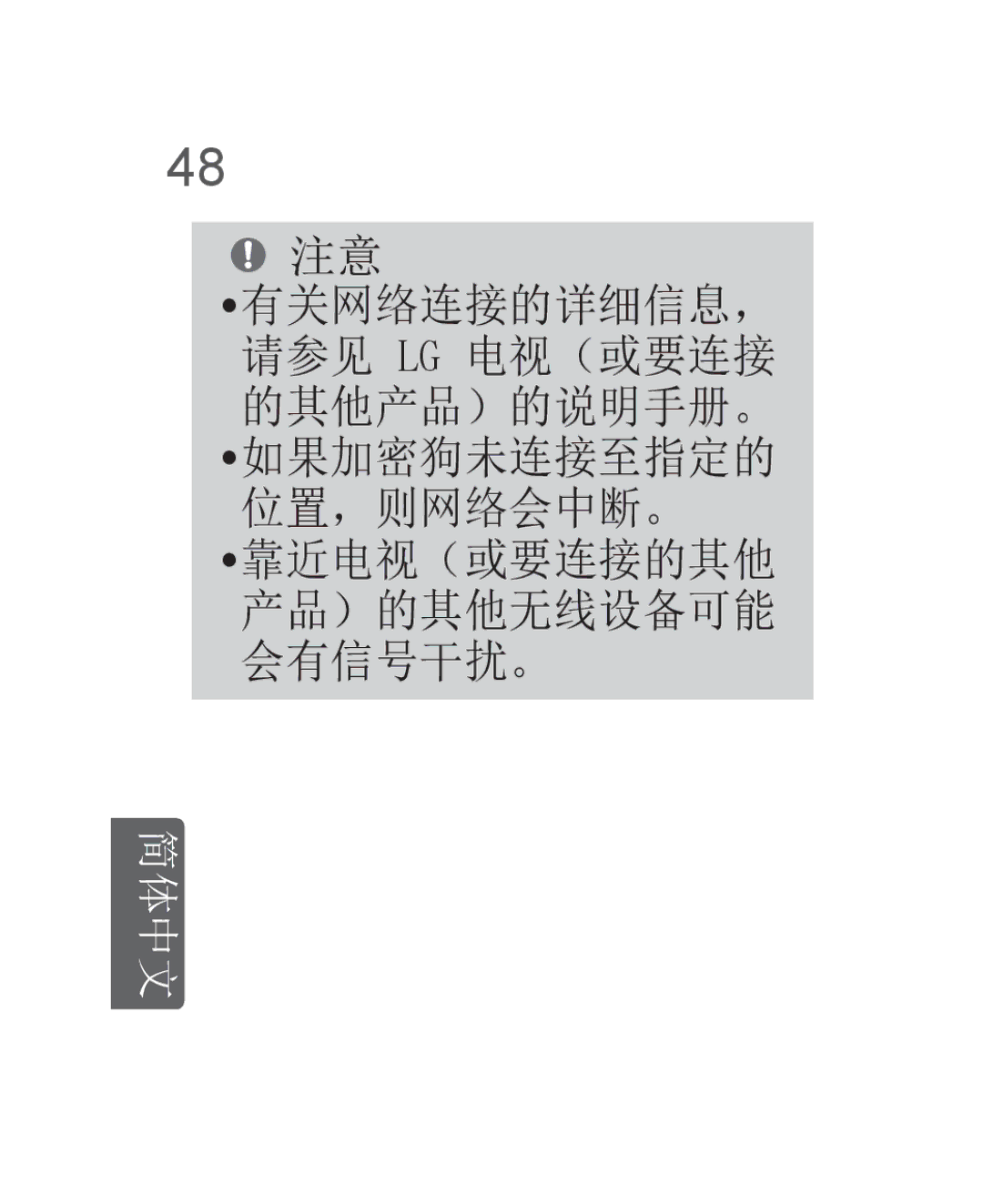 LG Electronics AN-WF500 owner manual 简体中文 