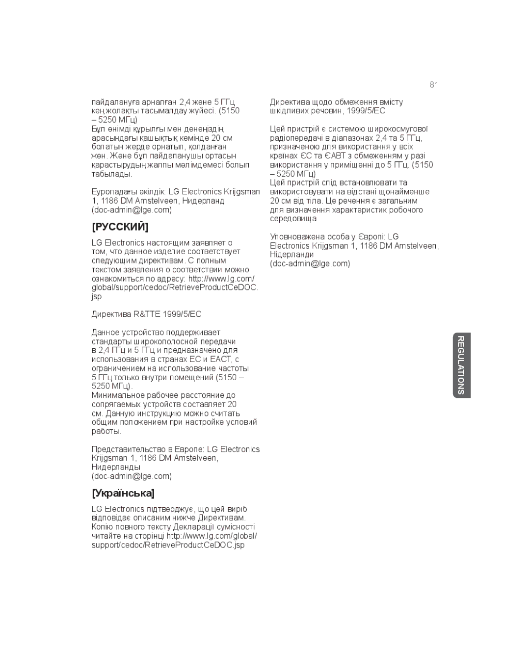 LG Electronics AN-WF500 owner manual Русский, Українська 