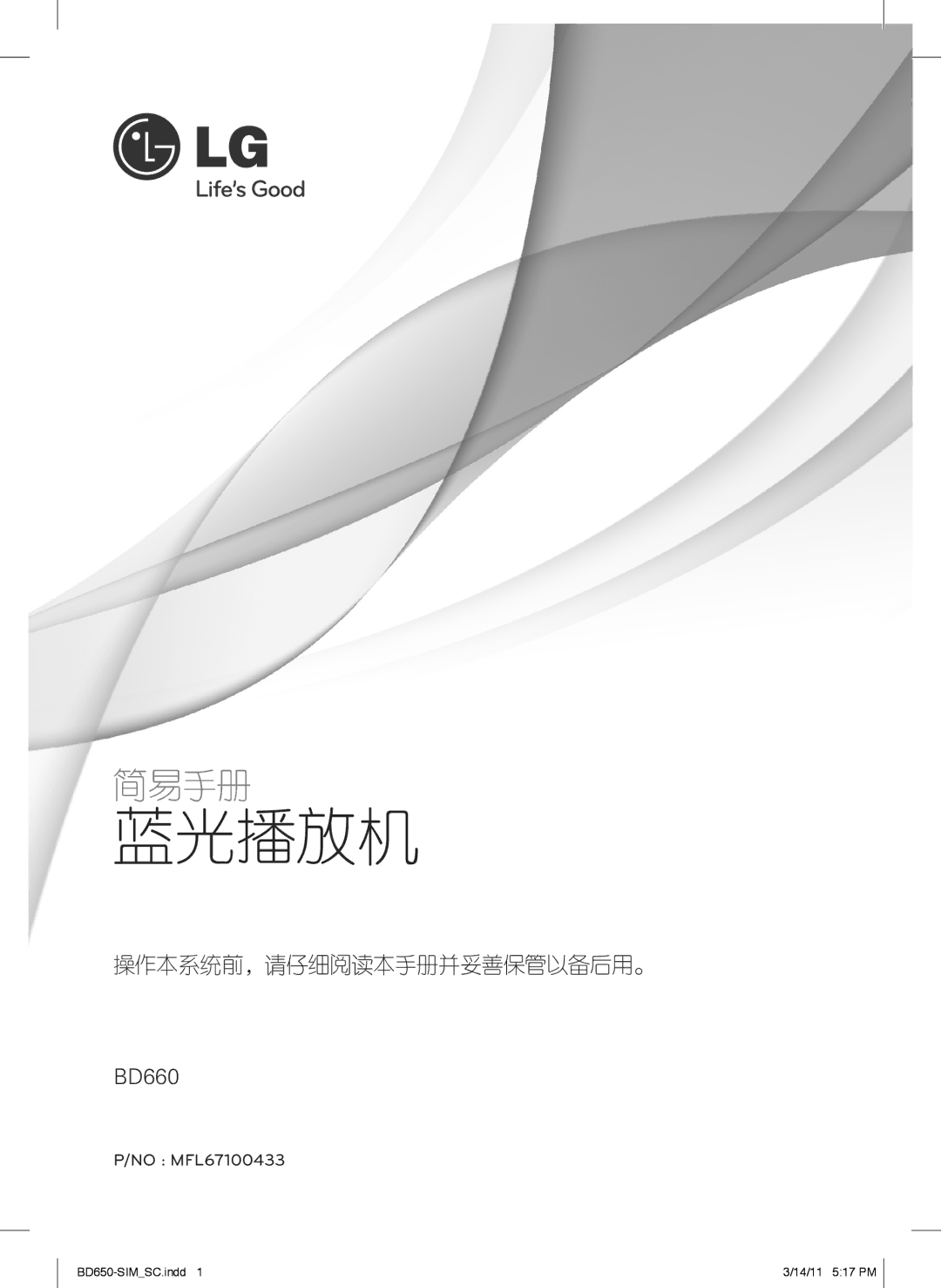 LG Electronics BD660 manual 蓝光播放机 