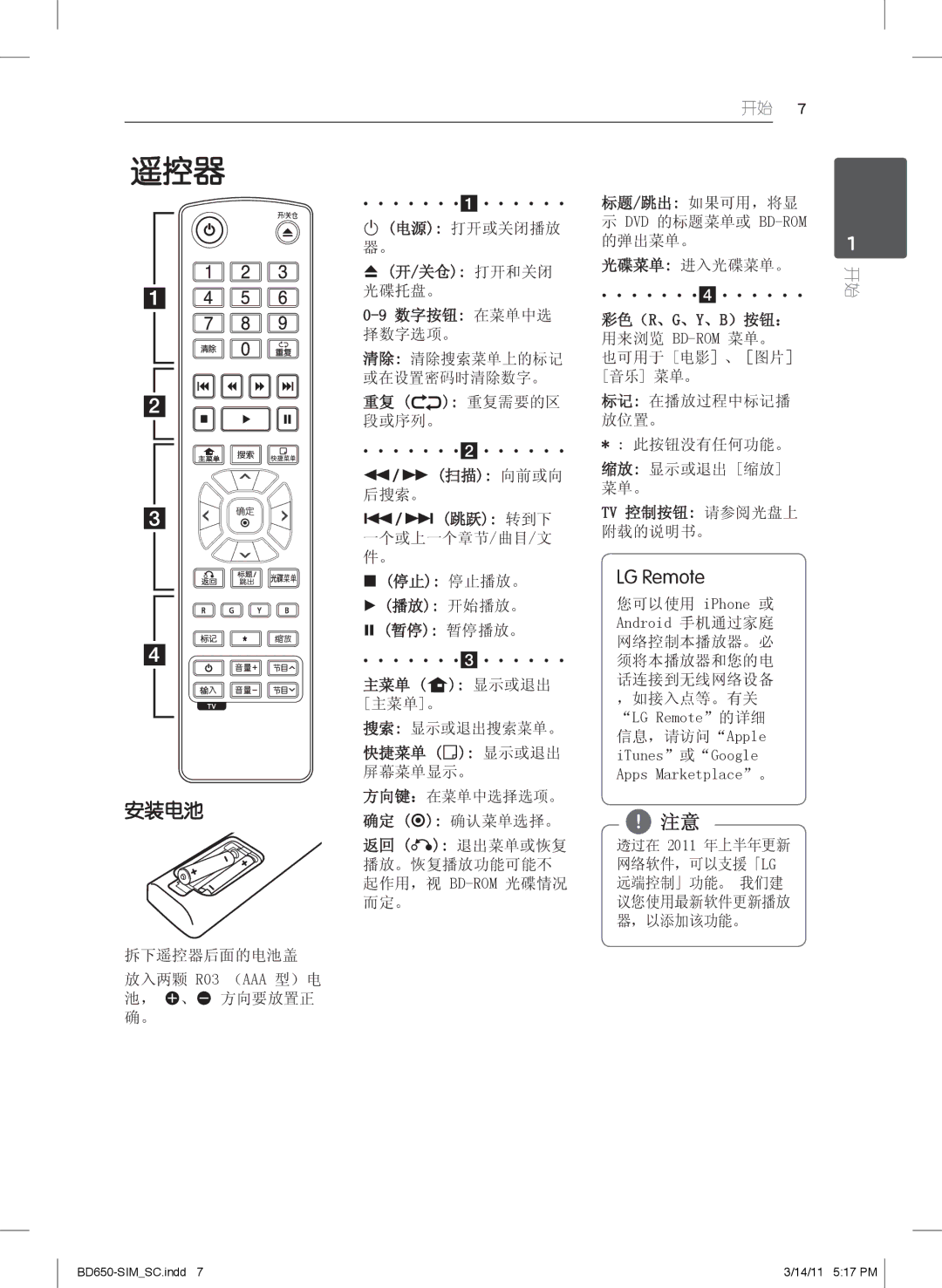 LG Electronics BD660 manual 遥控器, 安装电池 