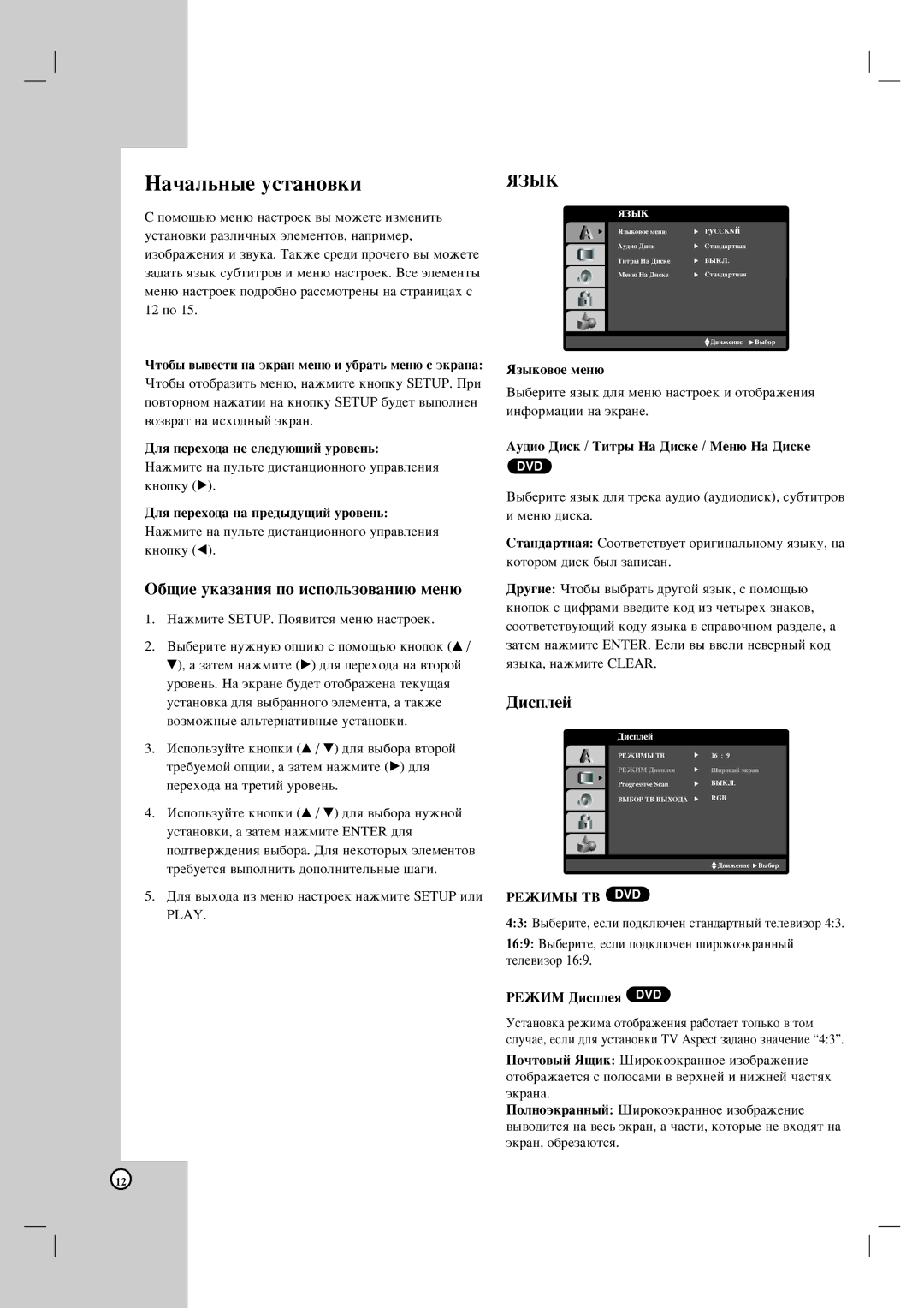 LG Electronics DGK588XB, DGK585XB owner manual ·˘ËÂ ÛÍ‡Á‡ÌËﬂ ÔÓ ËÒÔÓÎ¸ÁÓ‚‡ÌË˛ ÏÂÌ˛, Üáõä 