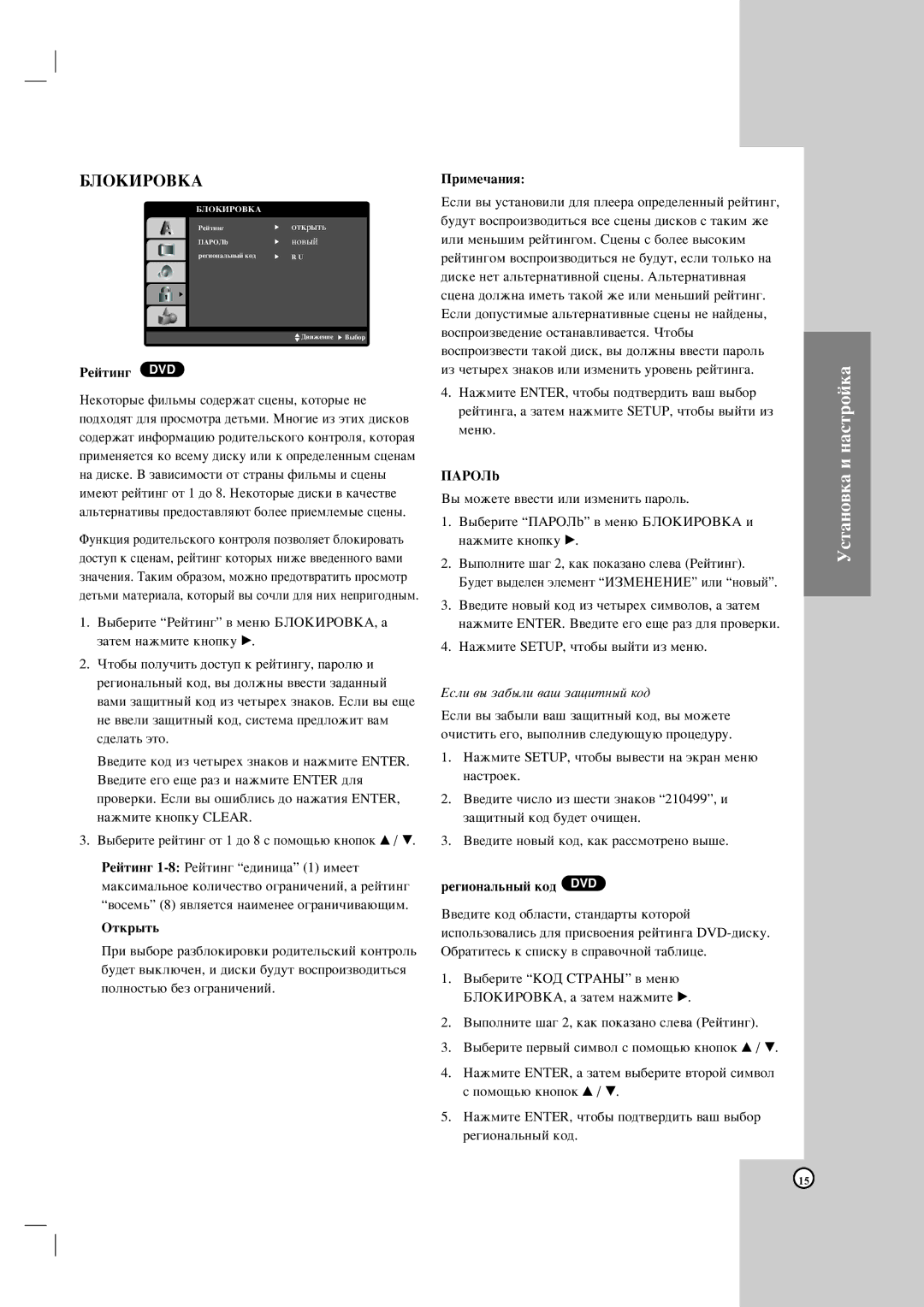 LG Electronics DGK585XB, DGK588XB owner manual ÅãéäàêéÇäÄ, Êâèúëì„ Dvd, OÚÍp˚Ú¸, ÈAPOãb, Â„Ëóì‡Î¸Ì˚È Íó‰ Dvd 