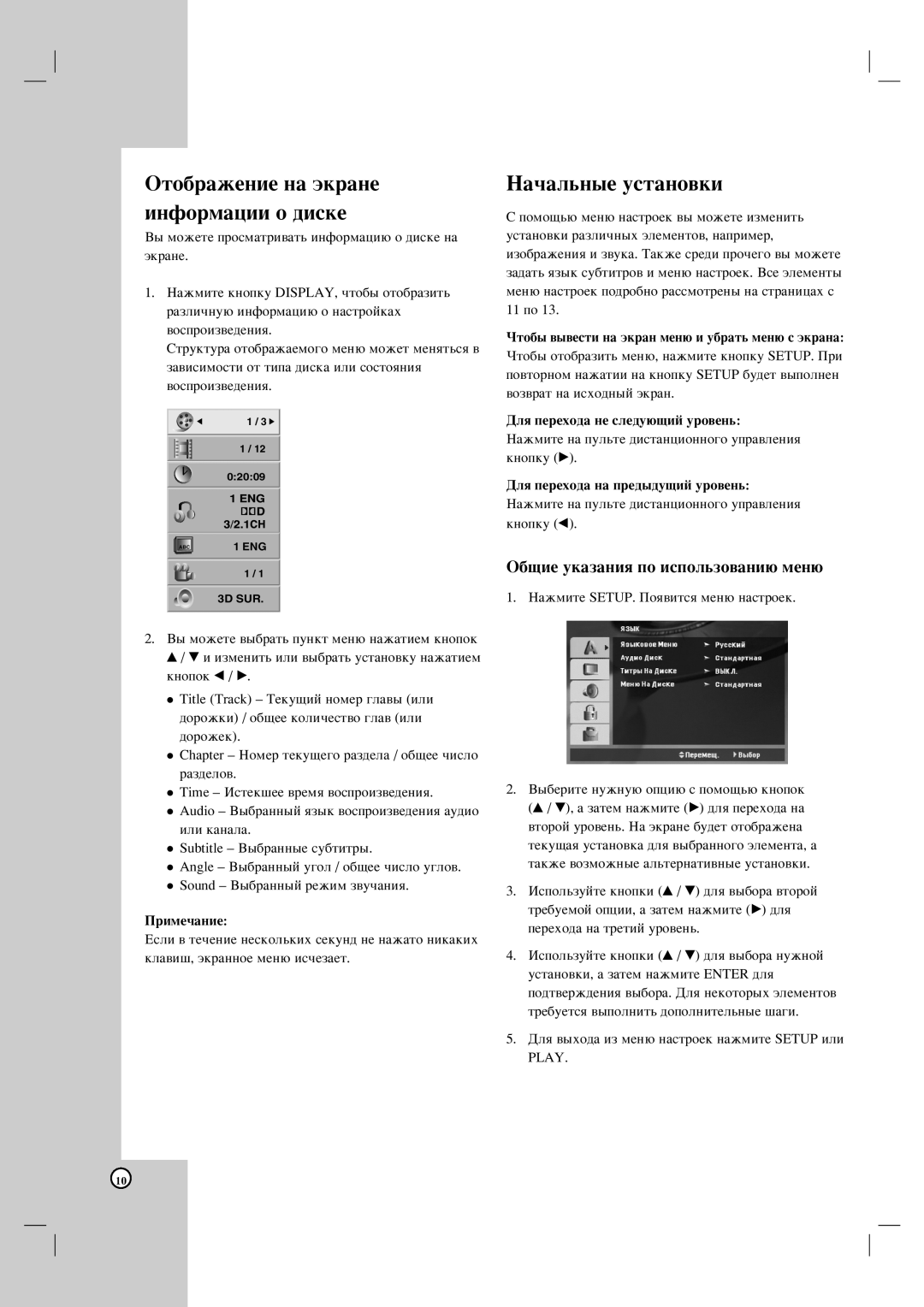 LG Electronics DK677X, DK676X, DK673X, DK678X ‡˜‡Î¸Ì˚Â Ûòú‡Ìó‚Íë, Óúó·˚ ‚˚‚Âòúë Ì‡ ˝Í‡Ì Ïâì˛ Ë Û·‡Ú¸ Ïâì˛ Ò ˝Í‡Ì‡ 