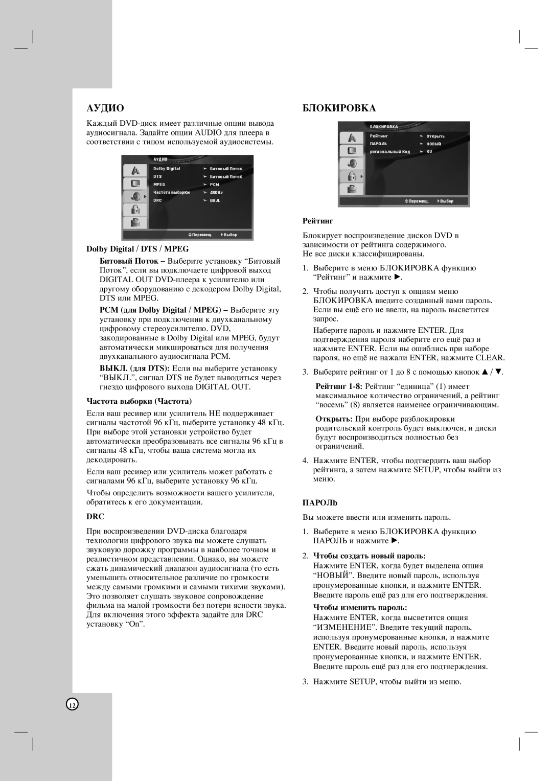 LG Electronics DK678X, DK676X, DK677X, DK673X owner manual Drc 