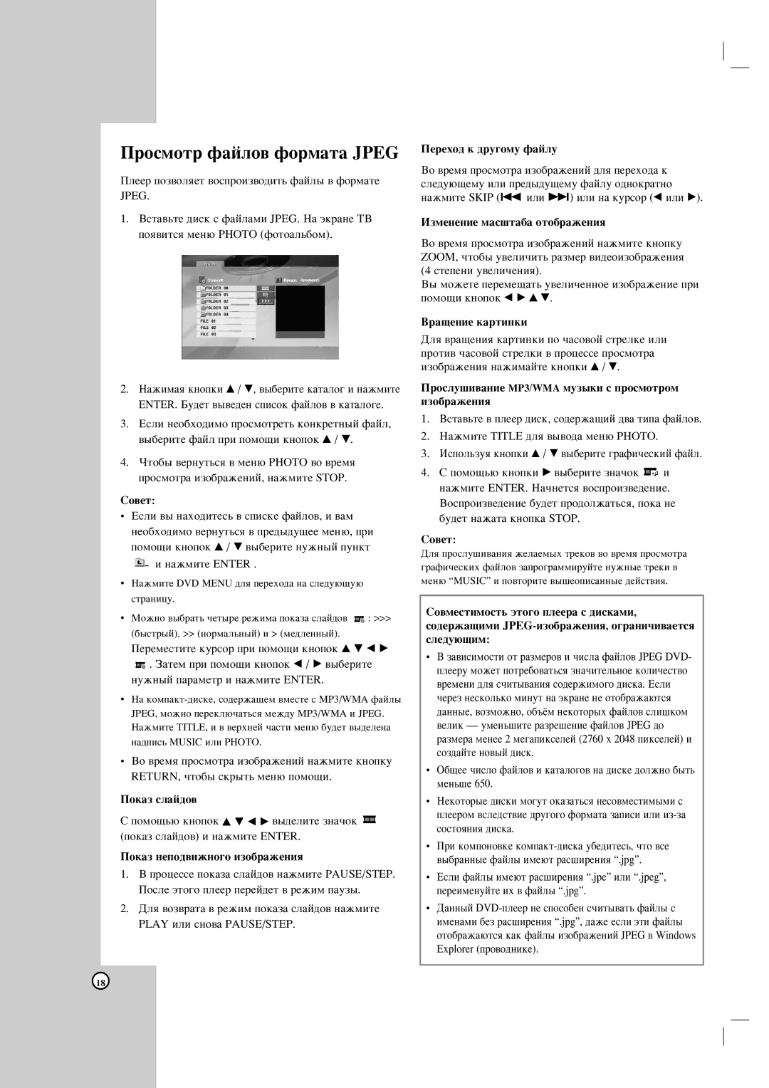 LG Electronics DK677X, DK676X, DK673X, DK678X owner manual ‡˘Âìëâ Í‡Úëìíë 