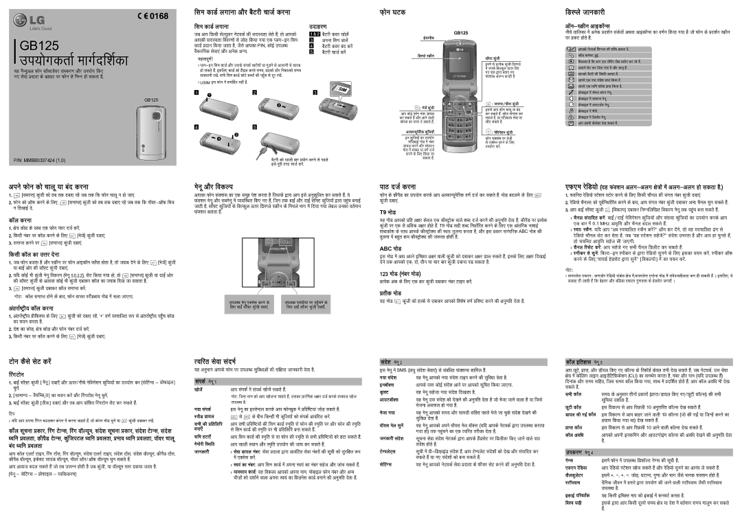 LG Electronics GB125 manual Fle, ?kVd, Tkudkjh, FodY‍i, ‍ofjr, IkB Djuk 