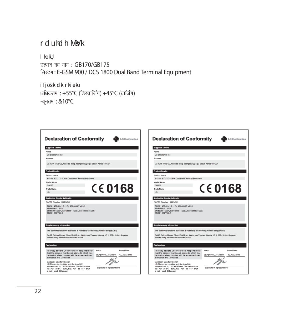 LG Electronics GB170, GB175 manual Rduhdh MsVk 