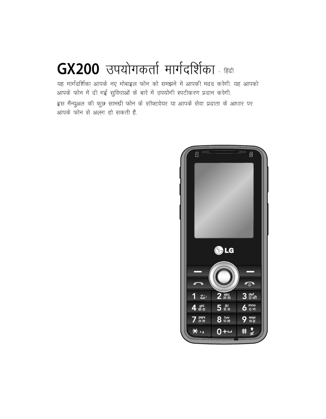 LG Electronics GX200 manual 