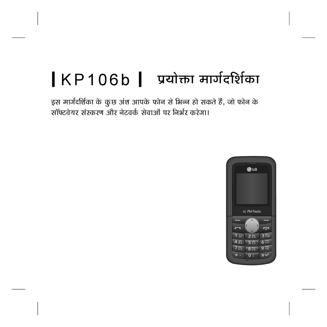 LG Electronics KP106b, MMBB0296801 manual 1 0 6 b 