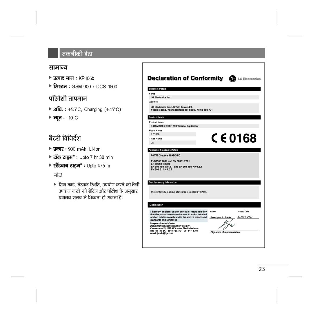 LG Electronics KP106b, MMBB0296801 manual „fUlefUe zuxt, Mtbtàg, VrhJuNe „tvbtl, Cixhe rJrluoN 