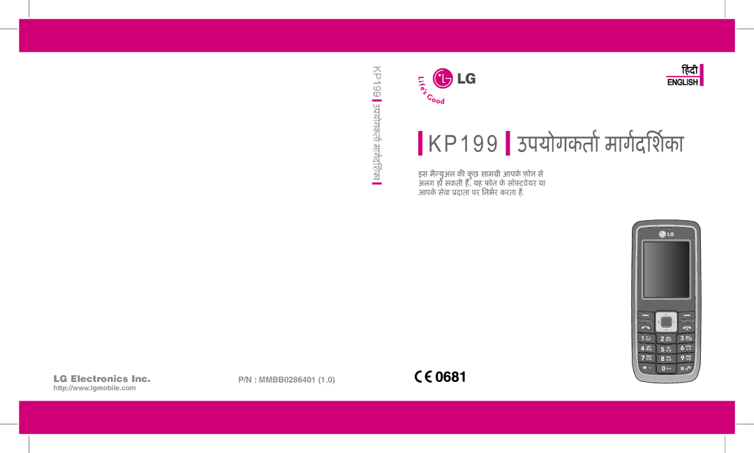 LG Electronics manual KP199 उपयोगकता मागदिशका 