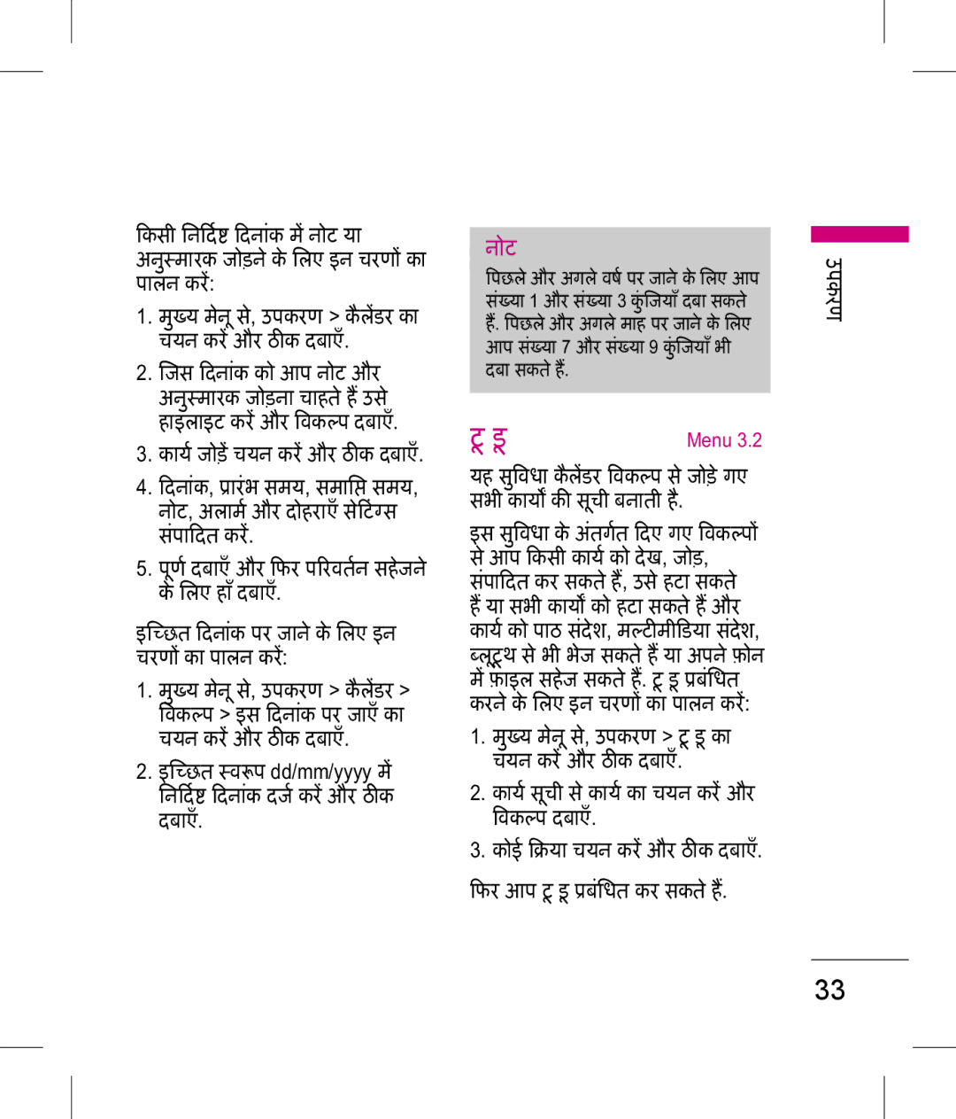 LG Electronics KP199 manual टू डू 