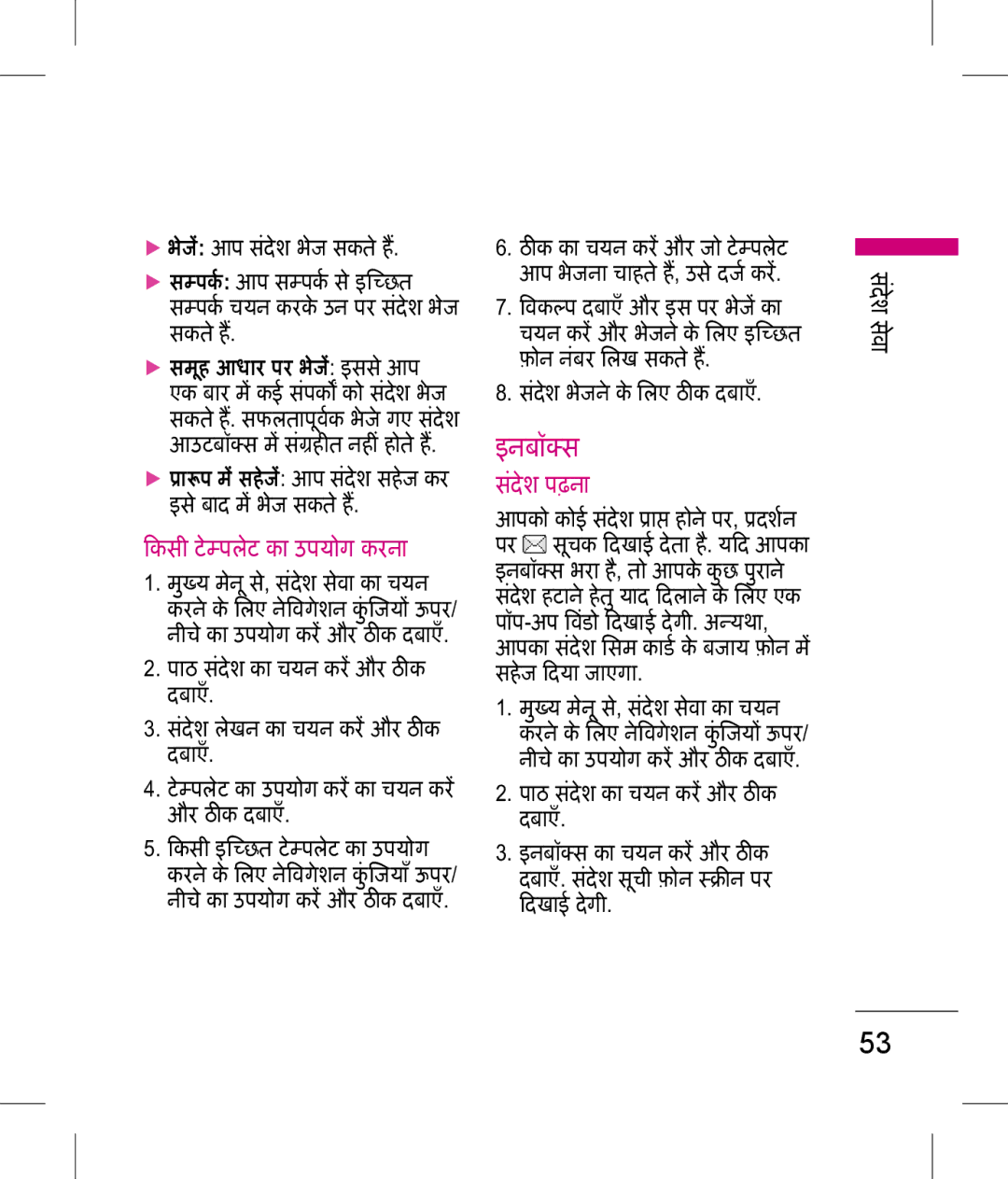 LG Electronics KP199 manual कसी टेपलट का उपयोग करना 