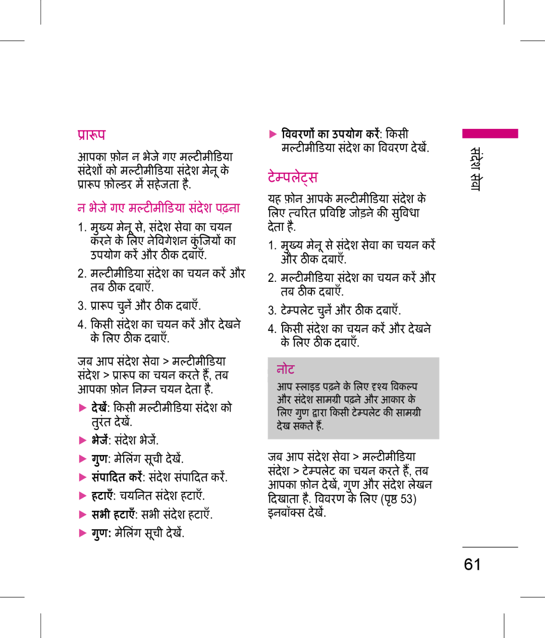 LG Electronics KP199 manual ाप 