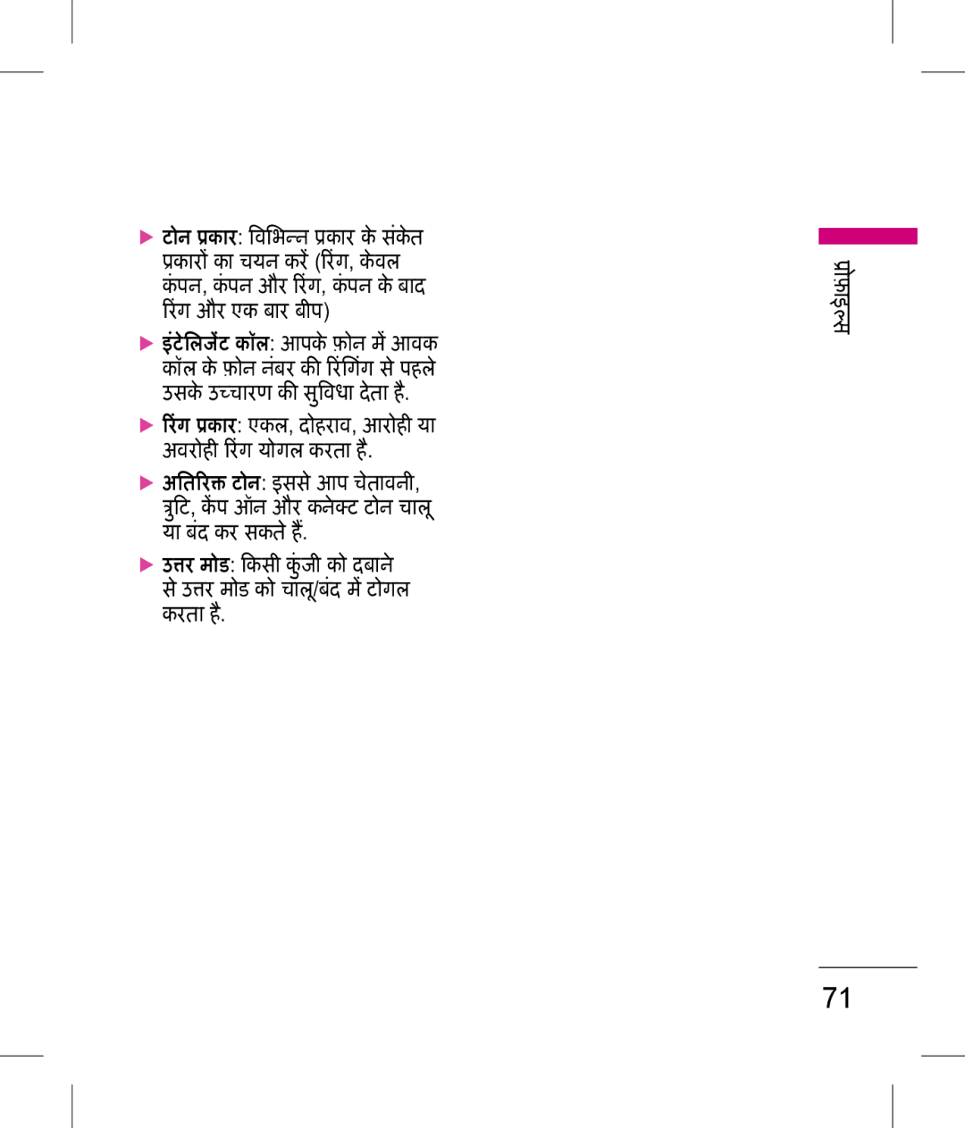 LG Electronics KP199 manual ोफ़ाइस 