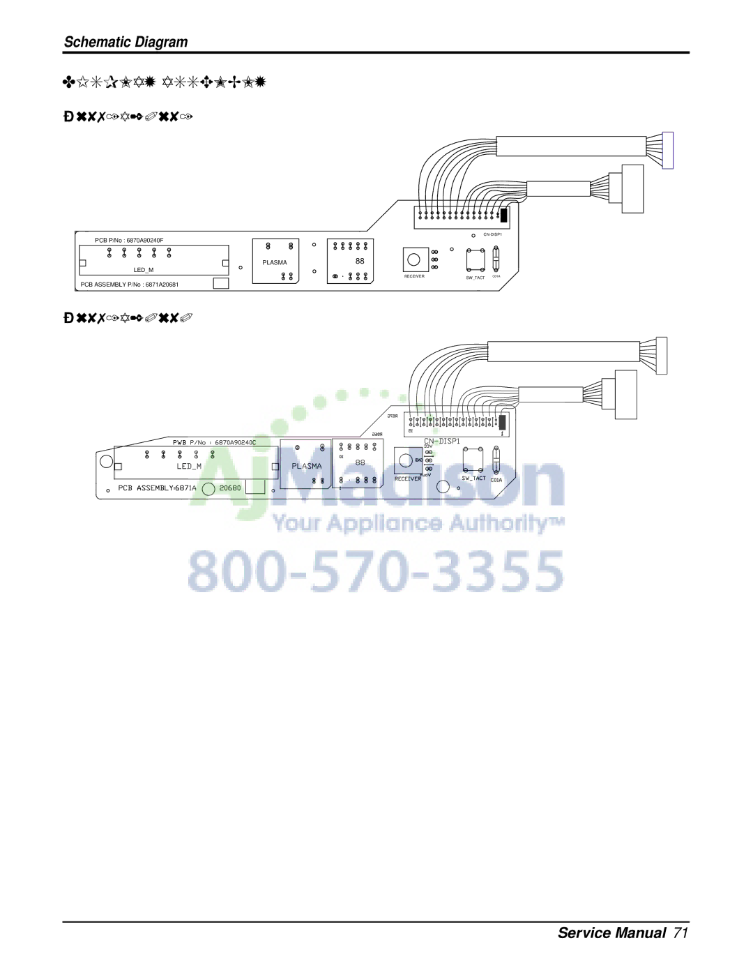 LG Electronics LSU120CE, LSN090CE, LSU090HE, LSU090CE, LSN180CE, LSN120HE, LSN120CE, LSN240HE, LSN240CE 6871A20681, 6871A20680 