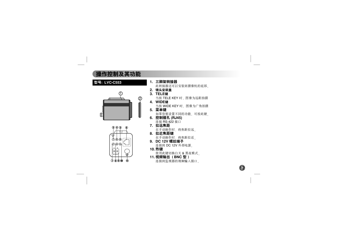 LG Electronics LVC-C503, LVC-C553, LVC-C533, LVC-C530, LVC-C513, LVC-C510, LVC-C500 manual Tele, RJ45 