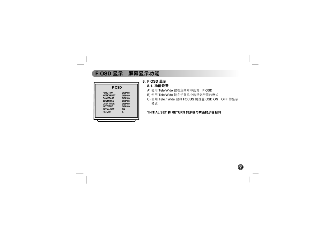 LG Electronics LVC-C530, LVC-C553, LVC-C533, LVC-C513, LVC-C510, LVC-C500, LVC-C503 manual Osd 