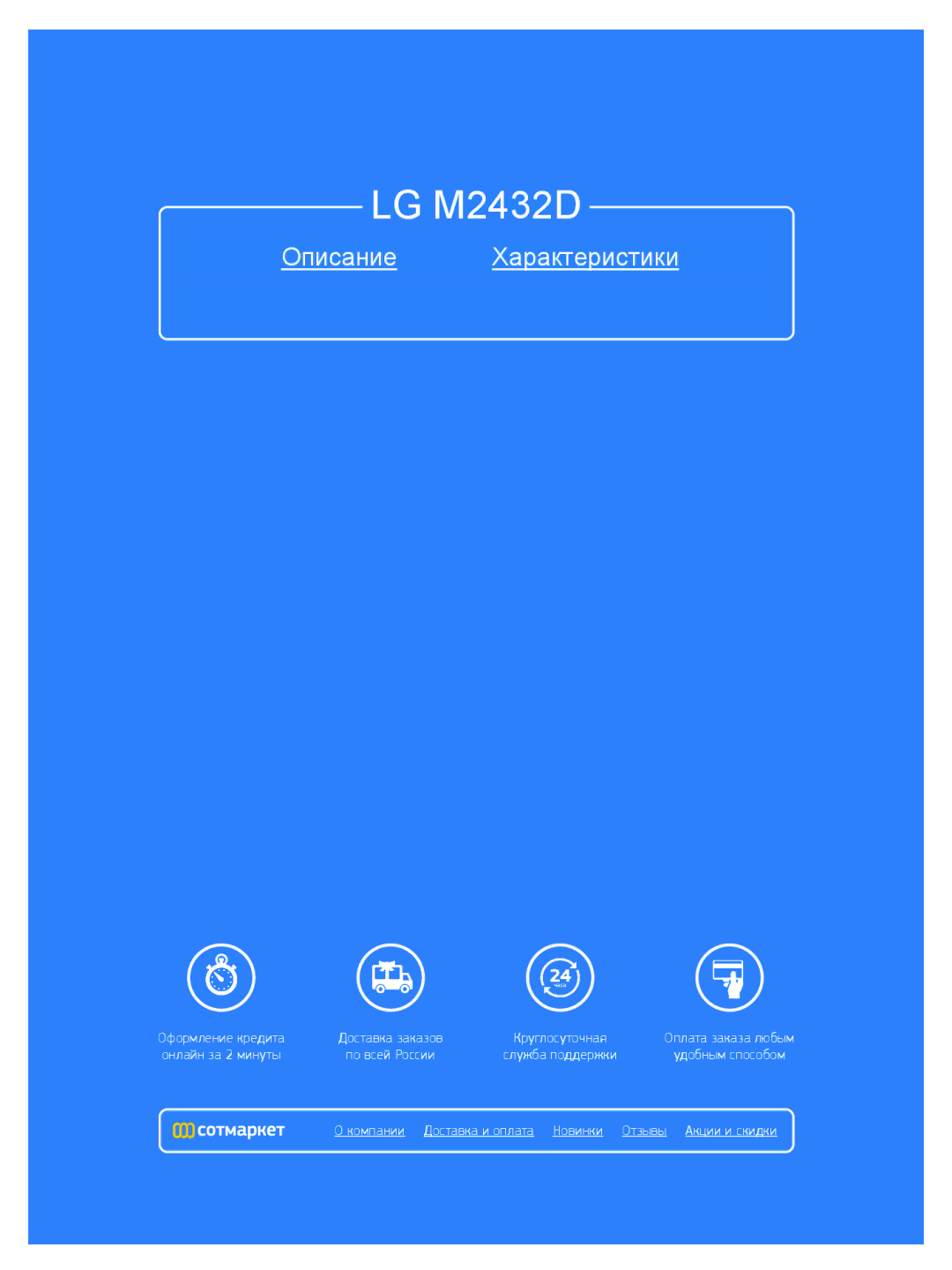 LG Electronics manual LG M2432D 